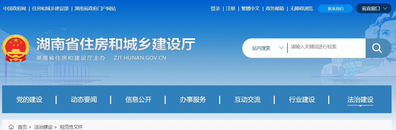 湖南省住建廳印發(fā) |房屋建筑與裝飾工程概算消耗量標(biāo)準(zhǔn)、房屋建設(shè)項目設(shè)計概算工程建設(shè)其他費用標(biāo)準(zhǔn)通知！